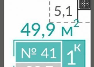 Продаю однокомнатную квартиру, 49.9 м2, Евпатория, Симферопольская улица, ЖК Золотые Пески