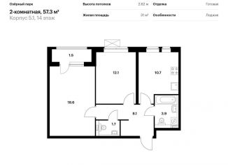 Продаю 2-ком. квартиру, 57.3 м2, Тюмень, жилой комплекс Озёрный Парк, 5.1, ЖК Озёрный Парк