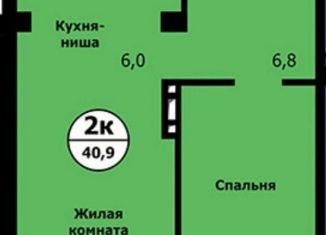 Новые Черемушки Красноярск Купить Студию