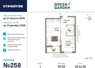 Продается 1-ком. квартира, 39.3 м2, Екатеринбург, Чкаловский район