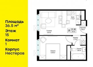 Однокомнатная квартира на продажу, 36.5 м2, деревня Сапроново, ЖК Эко Видное 2.0