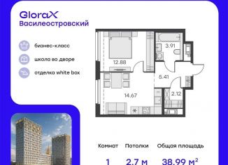 Продаю однокомнатную квартиру, 39 м2, Санкт-Петербург, Василеостровский район