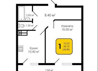 Продается однокомнатная квартира, 40.9 м2, Воронеж, ЖК Европейский