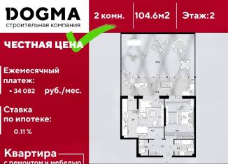 Продается 2-ком. квартира, 104.6 м2, Краснодар, улица Ивана Беличенко, 85А, ЖК Самолёт-3