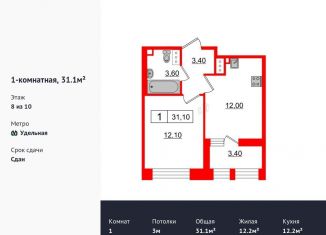 Продается 1-комнатная квартира, 31.1 м2, Санкт-Петербург, ЖК Светлана Парк, Манчестерская улица, 3