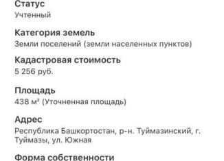 Купить дачный участок 🏡 в снт в Туймазах, Республика Башкортостан -продажа садовых земельных участков без посредников на ONREALT.RU