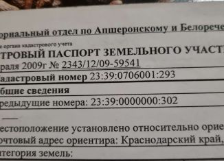 Участок на продажу, 800 сот., Родниковское сельское поселение