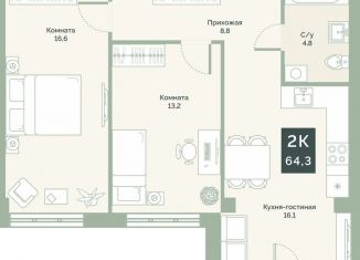 Продажа двухкомнатной квартиры, 64.3 м2, Курганская область, улица Витебского, 5К2