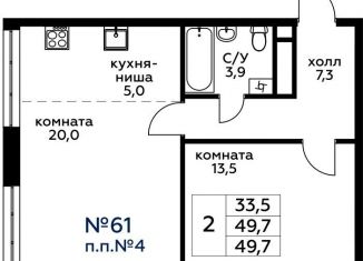 Продажа двухкомнатной квартиры, 50.1 м2, Москва, 3-я Хорошёвская улица, вл19с3к1, ЖК Вереск