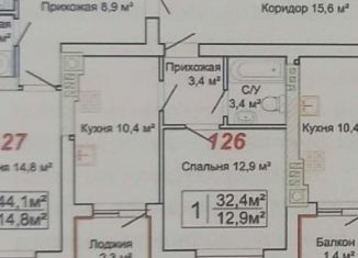 Продажа 1-комнатной квартиры, 32.4 м2, Зеленоградск