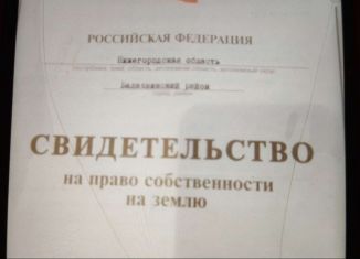 Продам земельный участок, 6 сот., сельский посёлок Берёзовая Пойма, улица Механизаторов