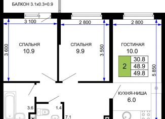 Двухкомнатная квартира на продажу, 49.8 м2, Краснодар, ЖК Свобода, Домбайская улица, 57к9