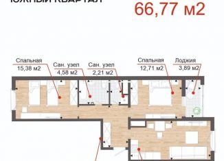 Продажа трехкомнатной квартиры, 67 м2, Анапа, ЖК Южный квартал, Супсехское шоссе, 39к12
