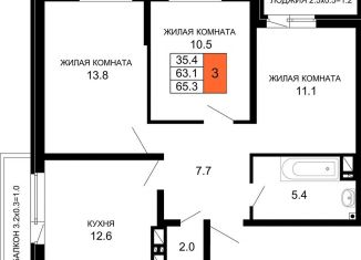 3-ком. квартира на продажу, 65.3 м2, Краснодар