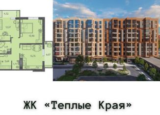 Продаю однокомнатную квартиру, 39.5 м2, Краснодарский край