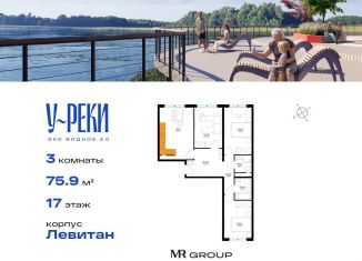 Продается 3-ком. квартира, 76 м2, деревня Сапроново, ЖК Эко Видное 2.0
