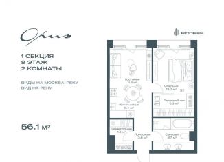 Продам 2-комнатную квартиру, 56.1 м2, Москва, ЮАО