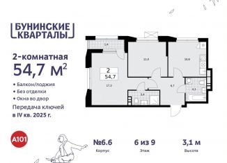 Продается 2-комнатная квартира, 54.7 м2, поселение Сосенское