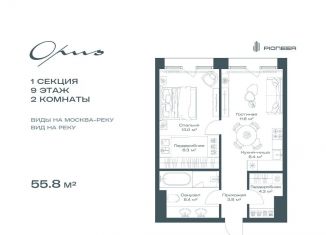 Продается двухкомнатная квартира, 55.8 м2, Москва, метро Пролетарская