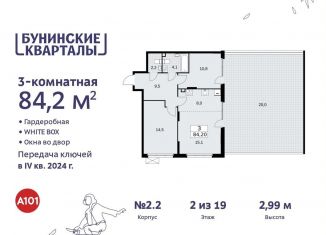 Продается 3-ком. квартира, 84.2 м2, поселение Сосенское, жилой комплекс Бунинские Кварталы, к2.3