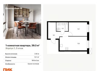 1-комнатная квартира на продажу, 39.3 м2, Санкт-Петербург, муниципальный округ Гавань