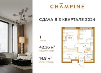 Продам однокомнатную квартиру, 42.4 м2, Москва, жилой комплекс Шампайн, к3, метро Дубровка