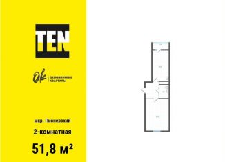 Продажа двухкомнатной квартиры, 51.8 м2, Екатеринбург, метро Машиностроителей