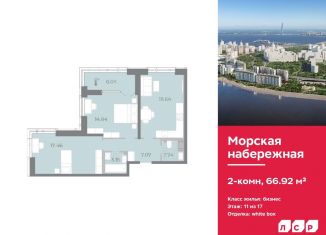 2-ком. квартира на продажу, 66.9 м2, Санкт-Петербург, метро Приморская