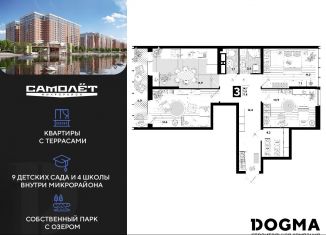 Продается трехкомнатная квартира, 77.8 м2, Краснодар, ЖК Самолёт-4, улица Константина Гондаря, 99