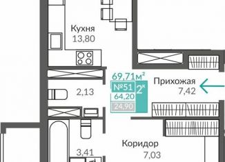 Продажа 2-ком. квартиры, 64.2 м2, Крым