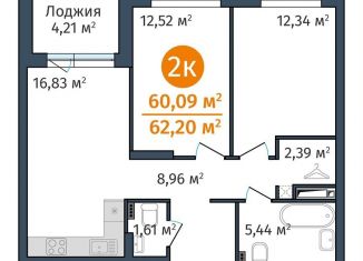 Продажа 2-комнатной квартиры, 60.1 м2, Тюмень, Краснооктябрьская улица, 8, Калининский округ