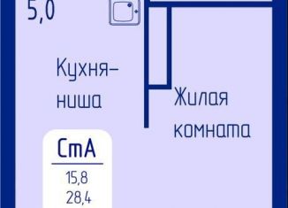 Продажа квартиры студии, 29.5 м2, Красноярский край