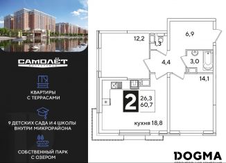 Продаю двухкомнатную квартиру, 61 м2, Краснодарский край