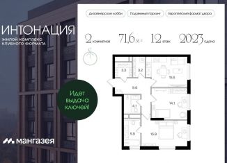 Продам трехкомнатную квартиру, 71.6 м2, Москва, СЗАО, Щукинская улица, 3