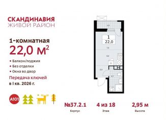 Квартира на продажу студия, 22 м2, Москва, проспект Куприна