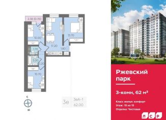 Продажа 3-комнатной квартиры, 62 м2, Ленинградская область