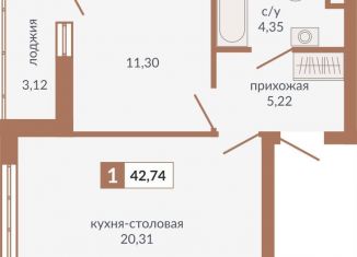 Продается 1-ком. квартира, 42.7 м2, Екатеринбург, метро Геологическая