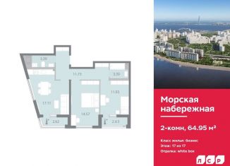 Продаю двухкомнатную квартиру, 65 м2, Санкт-Петербург