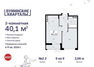 2-комнатная квартира на продажу, 40.1 м2, поселение Сосенское, жилой комплекс Бунинские Кварталы, к2.3