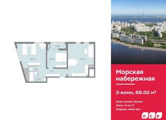 Продажа двухкомнатной квартиры, 68 м2, Санкт-Петербург, метро Приморская