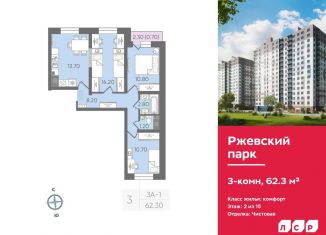 3-ком. квартира на продажу, 62.3 м2, Ленинградская область