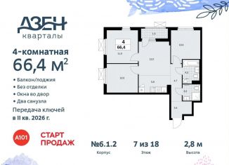 4-комнатная квартира на продажу, 66.4 м2, поселение Сосенское, жилой комплекс Дзен-кварталы, 6.1.2