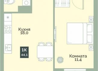 Продажа 1-комнатной квартиры, 44.1 м2, Курган, улица Витебского, 5