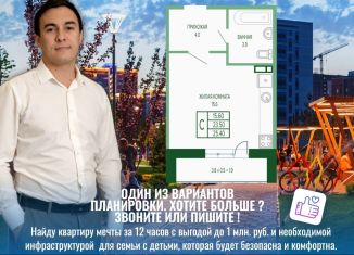 Квартира на продажу студия, 25.6 м2, Краснодар
