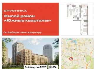 Трехкомнатная квартира на продажу, 84.6 м2, Екатеринбург, Ленинский район