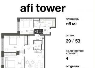 Продается четырехкомнатная квартира, 116 м2, Москва, проезд Серебрякова, 11-13к1