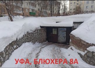 Продаю гараж, 17 м2, Уфа, Орджоникидзевский район, улица Блюхера, 8А