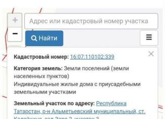 Продается земельный участок, 5.3 сот., поселок железнодорожной станции Калейкино