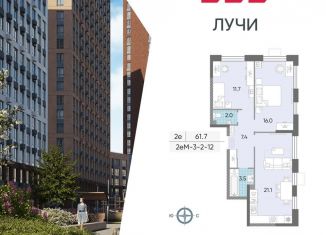 Продается двухкомнатная квартира, 61.7 м2, Москва, метро Боровское шоссе