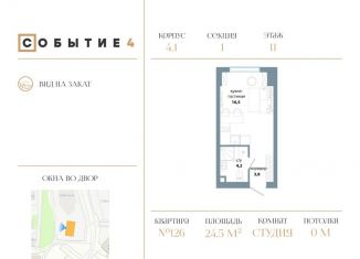 Продажа квартиры студии, 24.5 м2, Москва, метро Мичуринский проспект